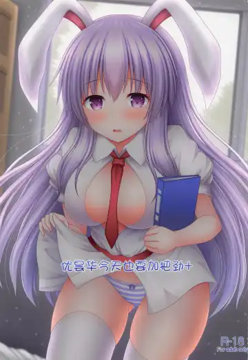 Read [Matsubayashi Nagana] Udonge Ganbarimasu Plus - Fhentai