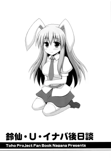 [Matsubayashi Nagana] Udonge Ganbarimasu Plus Fhentai - Page 17