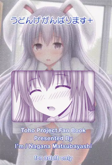 [Matsubayashi Nagana] Udonge Ganbarimasu Plus Fhentai - Page 23