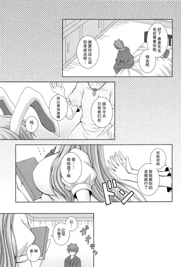 [Matsubayashi Nagana] Udonge Ganbarimasu Plus Fhentai - Page 3