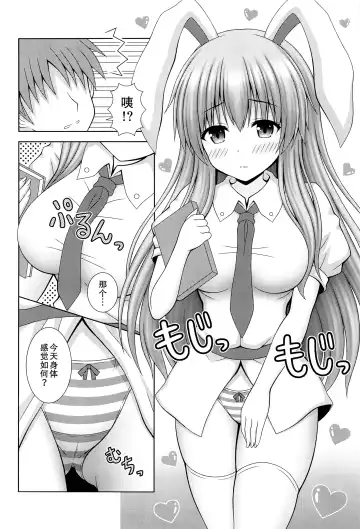 [Matsubayashi Nagana] Udonge Ganbarimasu Plus Fhentai - Page 4
