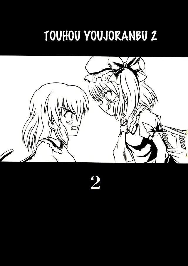 [Takaku Toshihiko] Touhou Youjo Ranbu 2 | Touhou Enchantresses' Dance 2 Fhentai - Page 2