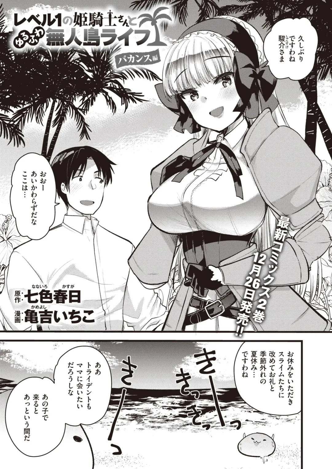 [Aimitsu - Hitori - Kameyoshi Ichiko] Isekai Rakuten Vol. 16 Fhentai - Page 24