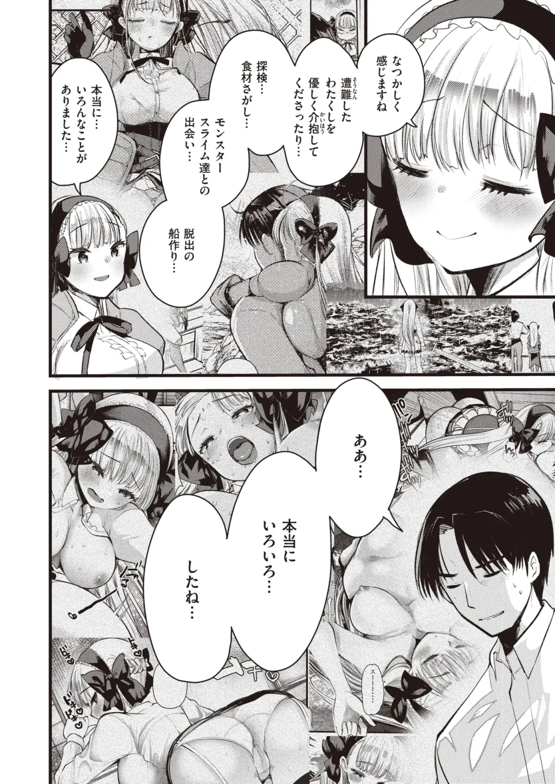 [Aimitsu - Hitori - Kameyoshi Ichiko] Isekai Rakuten Vol. 16 Fhentai - Page 25