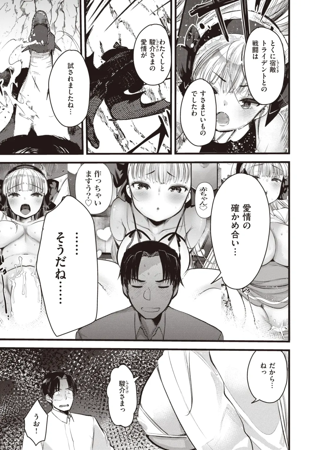 [Aimitsu - Hitori - Kameyoshi Ichiko] Isekai Rakuten Vol. 16 Fhentai - Page 26