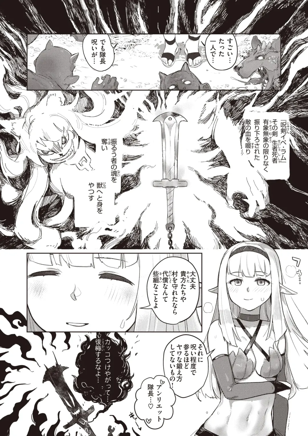 [Aimitsu - Hitori - Kameyoshi Ichiko] Isekai Rakuten Vol. 16 Fhentai - Page 3