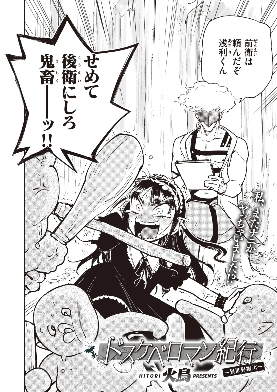 [Aimitsu - Hitori - Kameyoshi Ichiko] Isekai Rakuten Vol. 16 Fhentai - Page 32