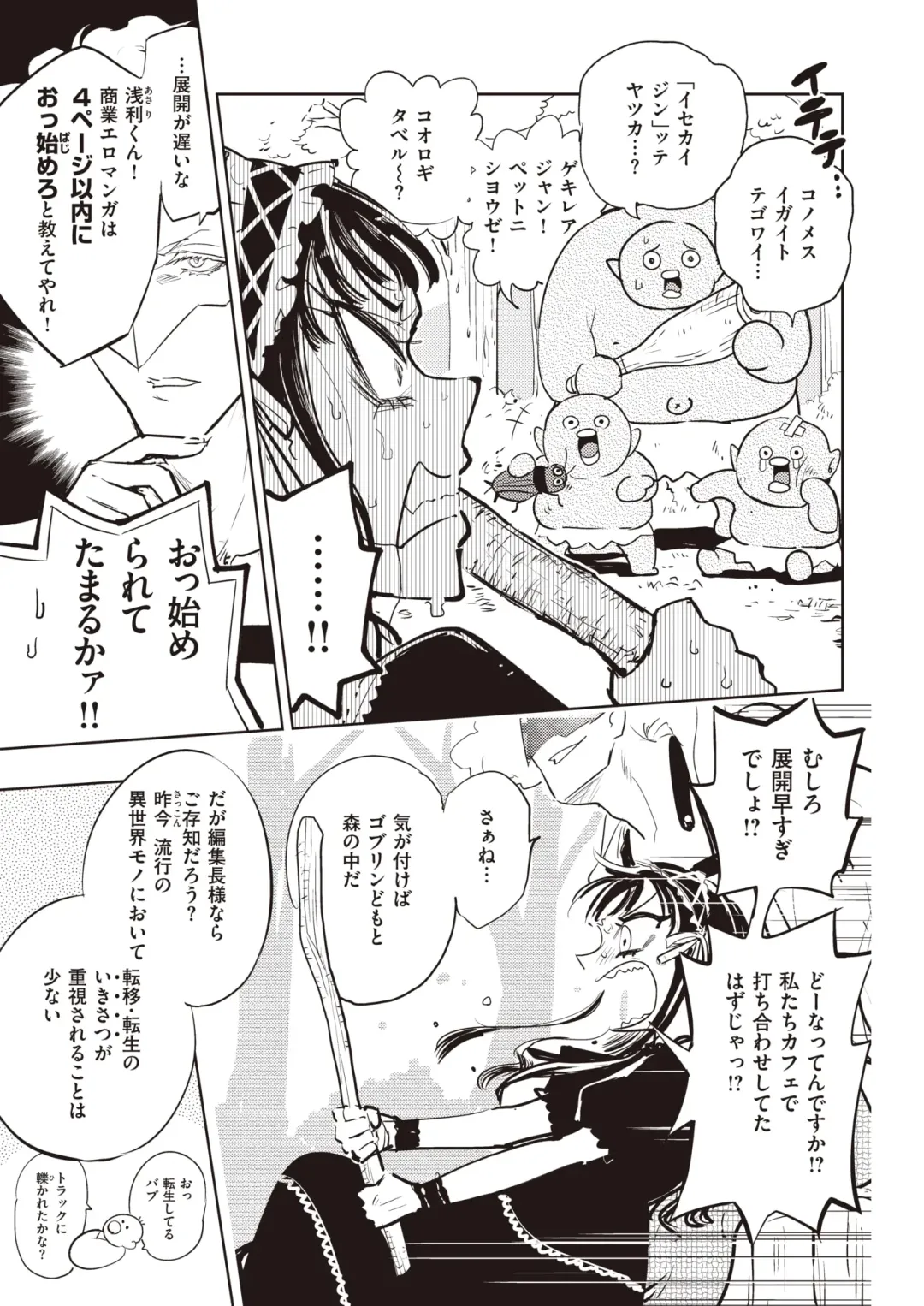 [Aimitsu - Hitori - Kameyoshi Ichiko] Isekai Rakuten Vol. 16 Fhentai - Page 33