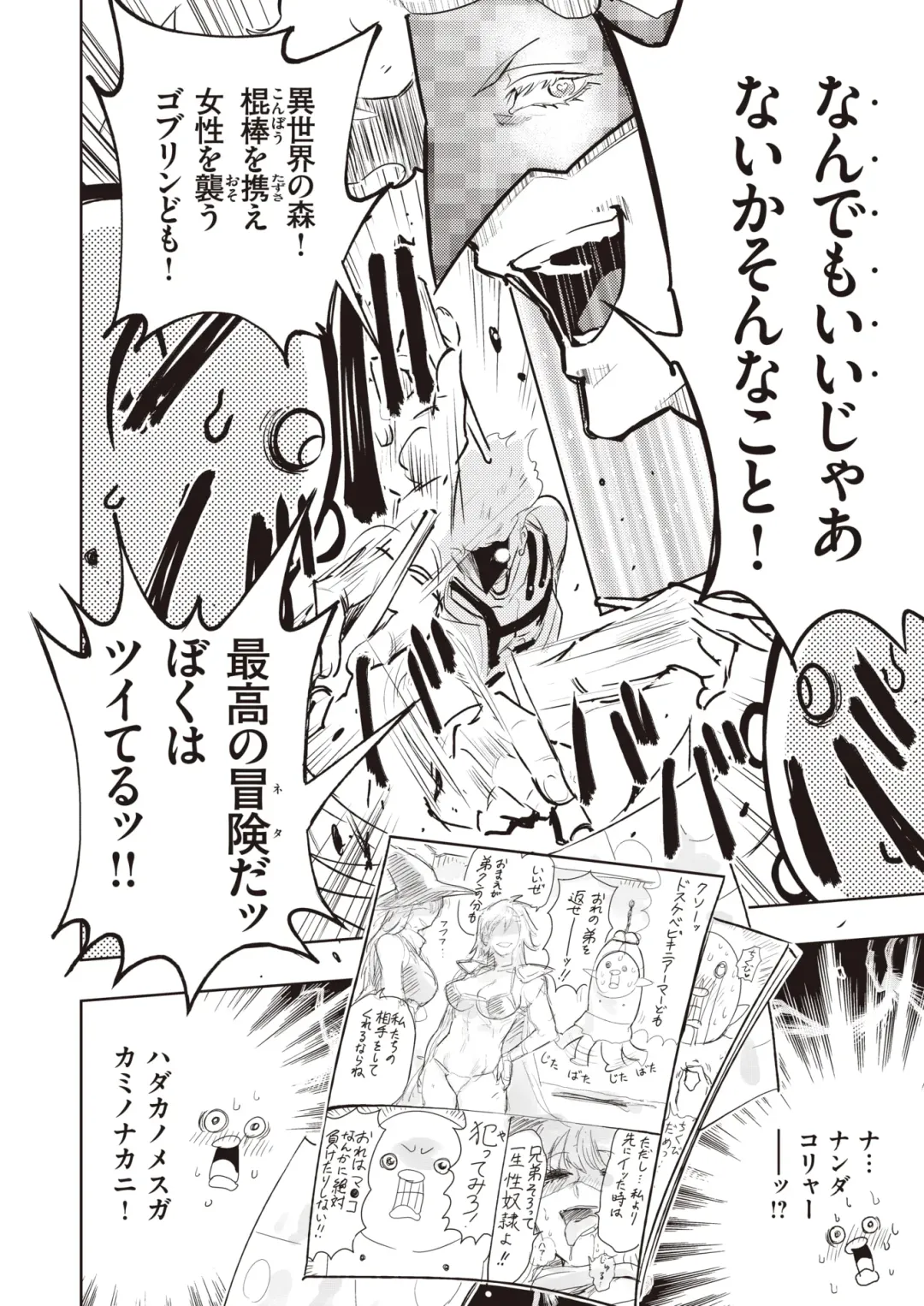 [Aimitsu - Hitori - Kameyoshi Ichiko] Isekai Rakuten Vol. 16 Fhentai - Page 34