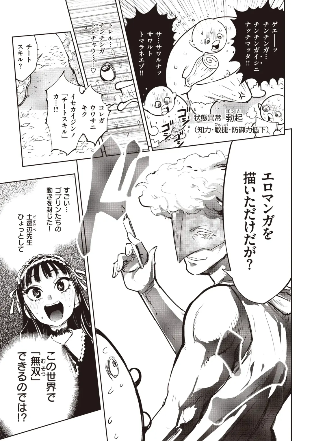 [Aimitsu - Hitori - Kameyoshi Ichiko] Isekai Rakuten Vol. 16 Fhentai - Page 35