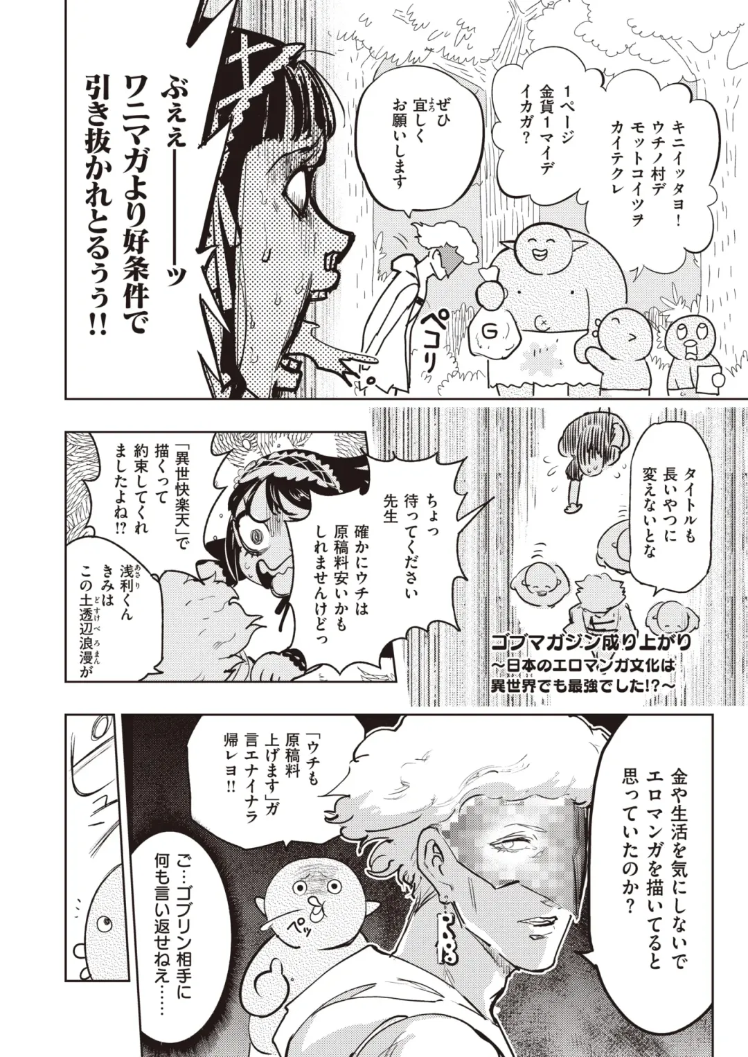 [Aimitsu - Hitori - Kameyoshi Ichiko] Isekai Rakuten Vol. 16 Fhentai - Page 36