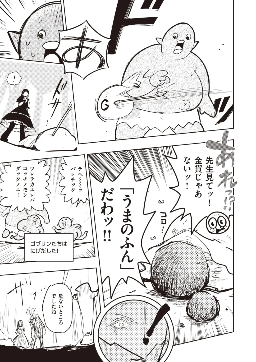 [Aimitsu - Hitori - Kameyoshi Ichiko] Isekai Rakuten Vol. 16 Fhentai - Page 37