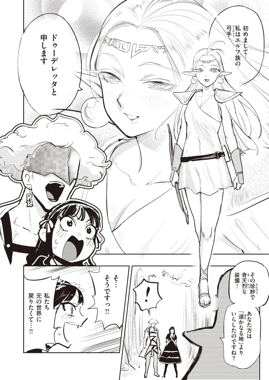 [Aimitsu - Hitori - Kameyoshi Ichiko] Isekai Rakuten Vol. 16 Fhentai - Page 38