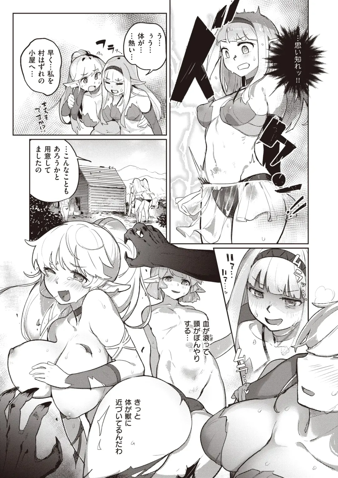 [Aimitsu - Hitori - Kameyoshi Ichiko] Isekai Rakuten Vol. 16 Fhentai - Page 4