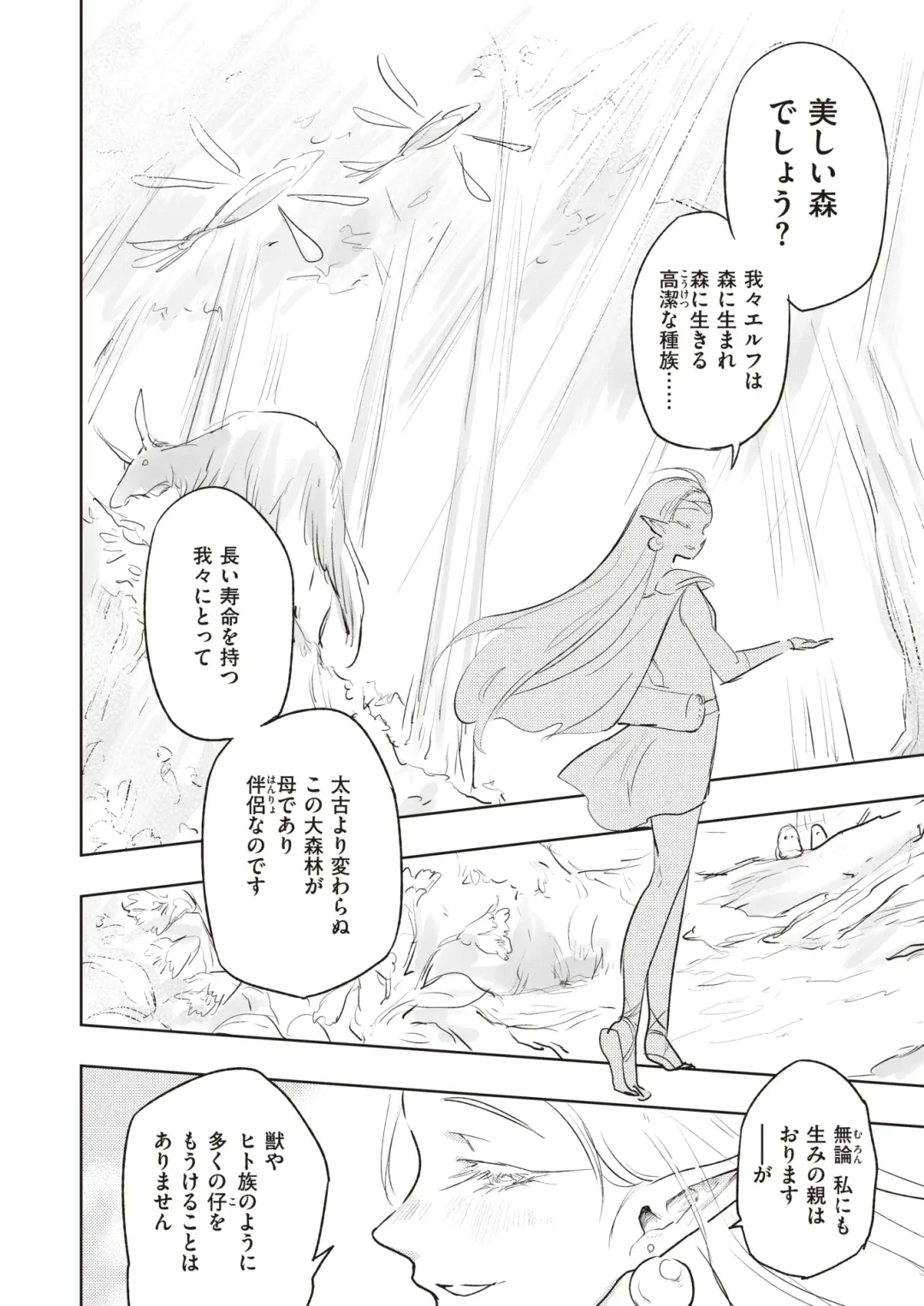 [Aimitsu - Hitori - Kameyoshi Ichiko] Isekai Rakuten Vol. 16 Fhentai - Page 40