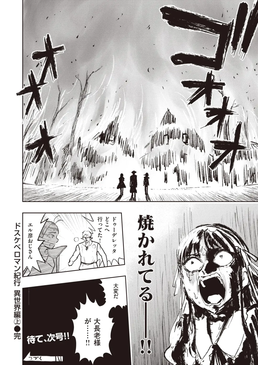 [Aimitsu - Hitori - Kameyoshi Ichiko] Isekai Rakuten Vol. 16 Fhentai - Page 42