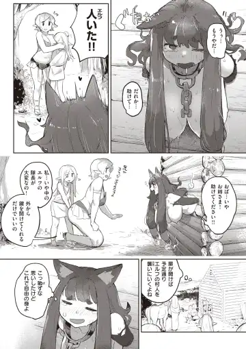[Aimitsu - Hitori - Kameyoshi Ichiko] Isekai Rakuten Vol. 16 Fhentai - Page 19