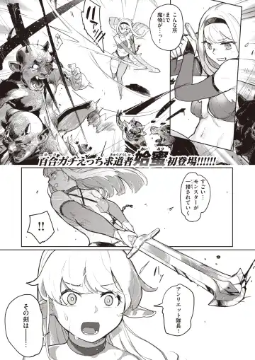 [Aimitsu - Hitori - Kameyoshi Ichiko] Isekai Rakuten Vol. 16 Fhentai - Page 2