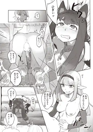 [Aimitsu - Hitori - Kameyoshi Ichiko] Isekai Rakuten Vol. 16 Fhentai - Page 20