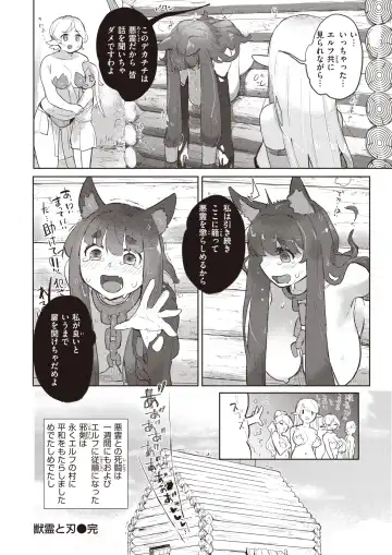 [Aimitsu - Hitori - Kameyoshi Ichiko] Isekai Rakuten Vol. 16 Fhentai - Page 23