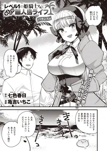 [Aimitsu - Hitori - Kameyoshi Ichiko] Isekai Rakuten Vol. 16 Fhentai - Page 24