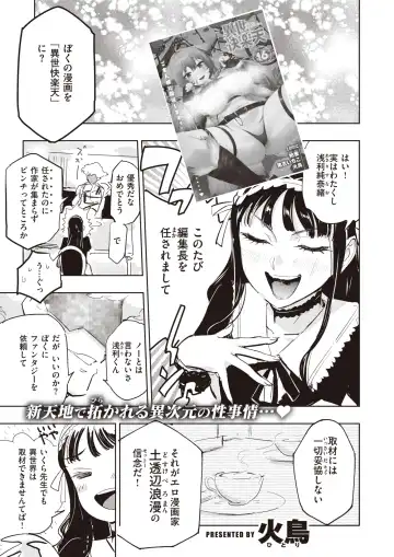 [Aimitsu - Hitori - Kameyoshi Ichiko] Isekai Rakuten Vol. 16 Fhentai - Page 31