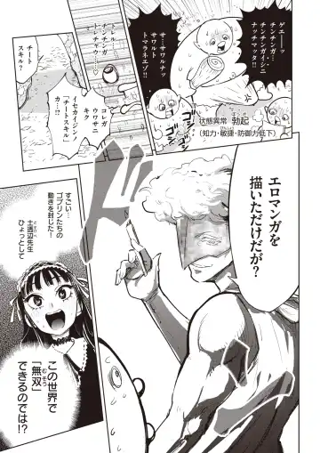 [Aimitsu - Hitori - Kameyoshi Ichiko] Isekai Rakuten Vol. 16 Fhentai - Page 35