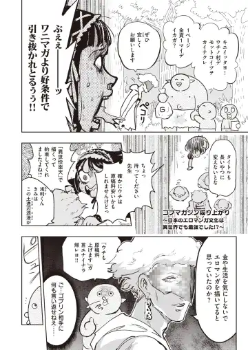 [Aimitsu - Hitori - Kameyoshi Ichiko] Isekai Rakuten Vol. 16 Fhentai - Page 36