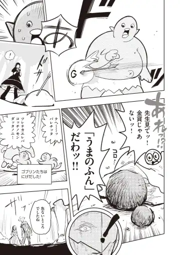 [Aimitsu - Hitori - Kameyoshi Ichiko] Isekai Rakuten Vol. 16 Fhentai - Page 37