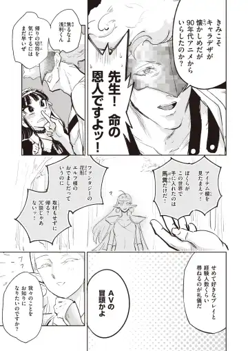 [Aimitsu - Hitori - Kameyoshi Ichiko] Isekai Rakuten Vol. 16 Fhentai - Page 39