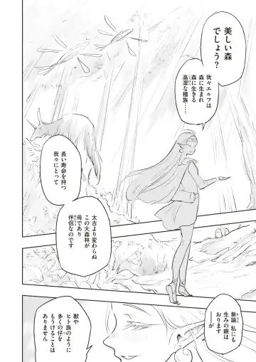 [Aimitsu - Hitori - Kameyoshi Ichiko] Isekai Rakuten Vol. 16 Fhentai - Page 40