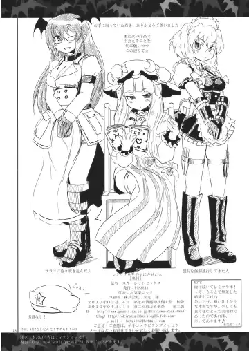 [Okiraku Nic] Scarlet Sex Fhentai - Page 18