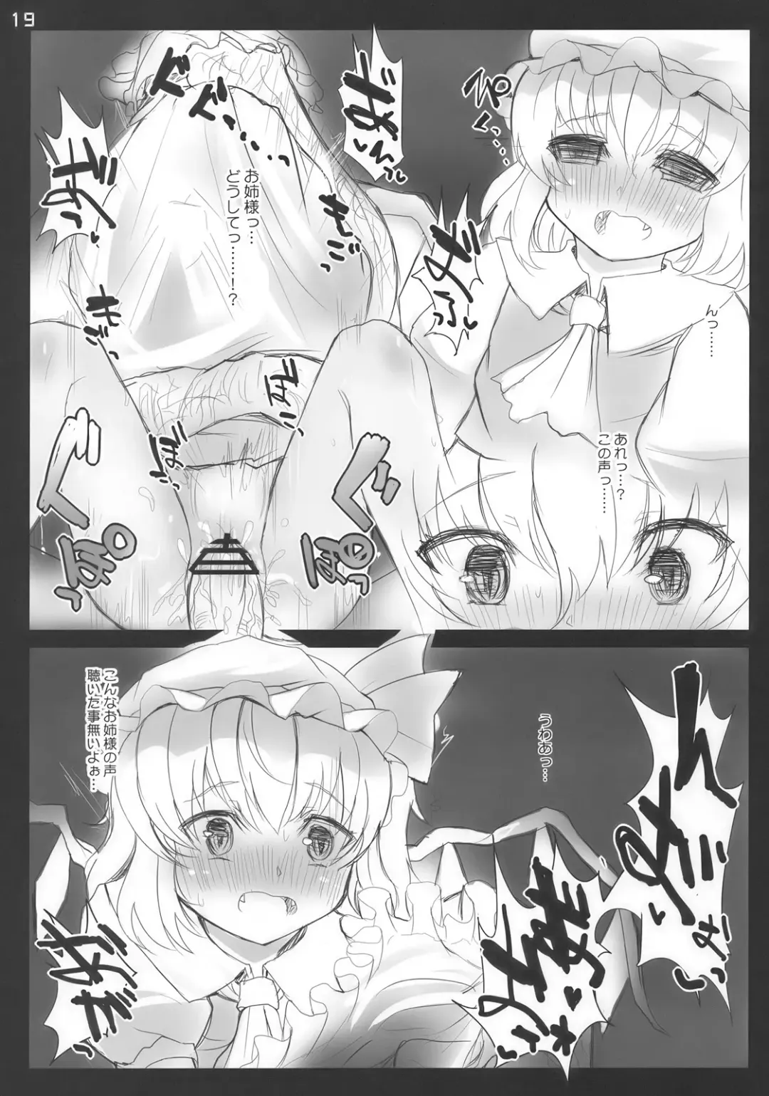 [Interstellar] BLACK'N RED Fhentai - Page 19