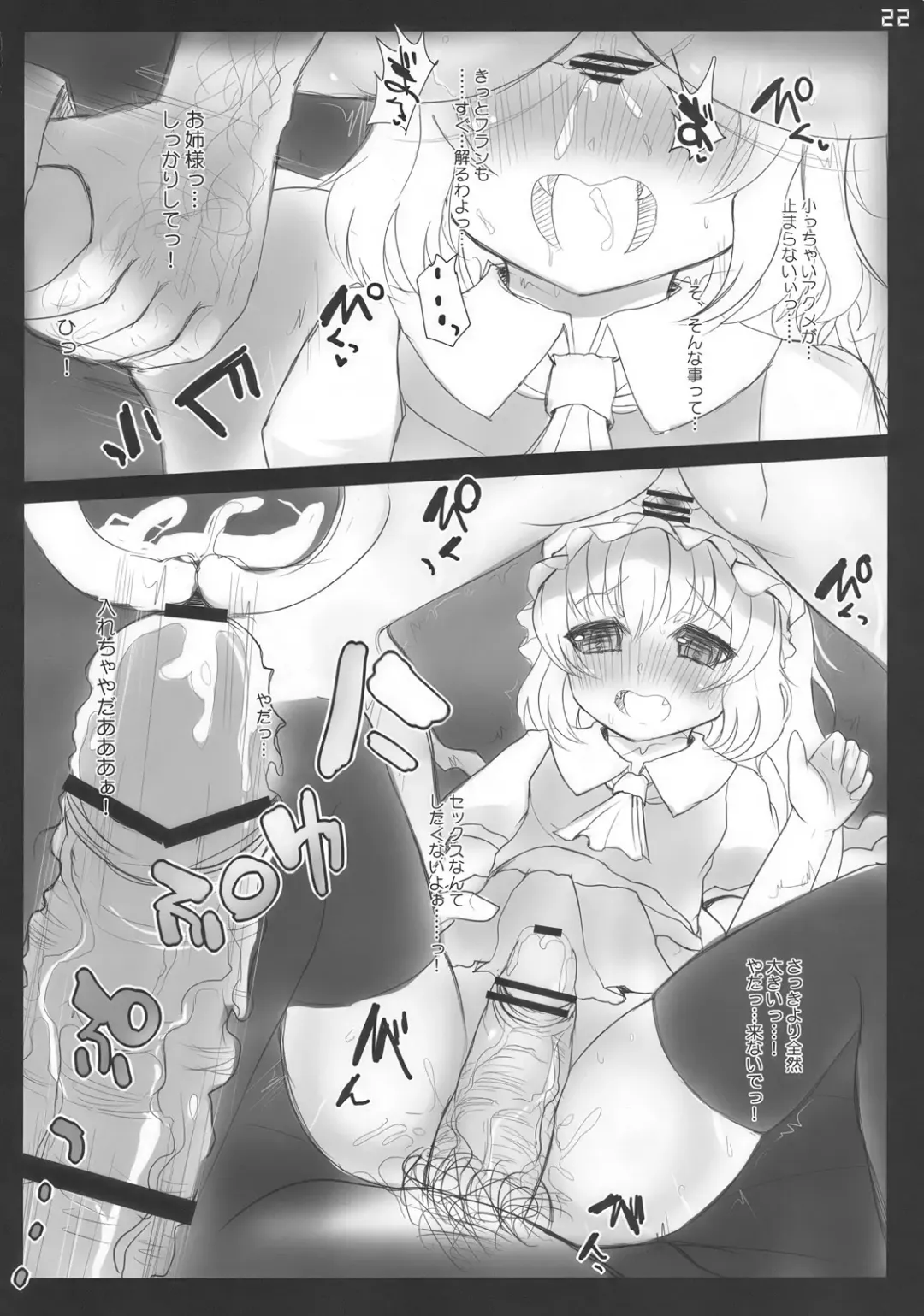 [Interstellar] BLACK'N RED Fhentai - Page 22