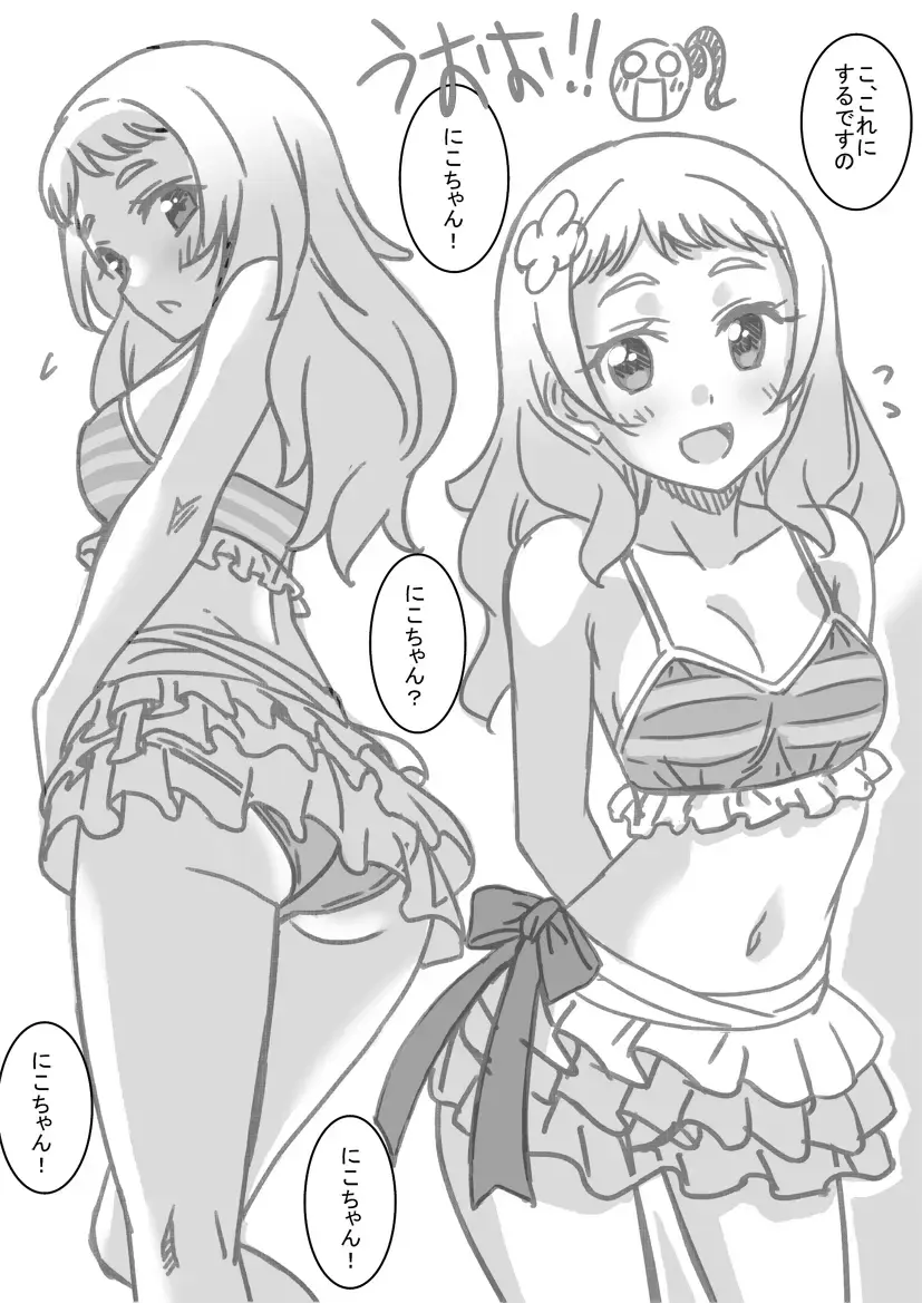 [Otono Natsu] 夏美メモリアル・メイ＆夏美編 Fhentai - Page 9