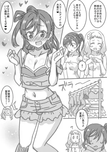 [Otono Natsu] 夏美メモリアル・メイ＆夏美編 Fhentai - Page 6