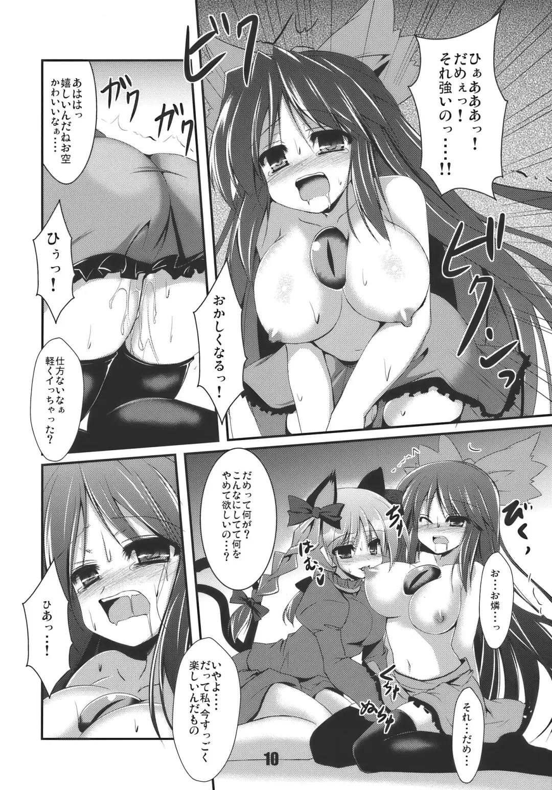 [Eigetu - Sen - Sw] Febrile Disease Fhentai - Page 10