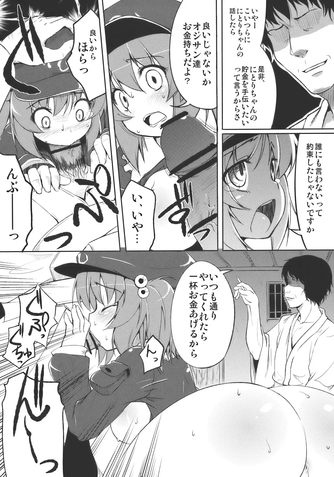 [Eigetu - Sen - Sw] Febrile Disease Fhentai - Page 17