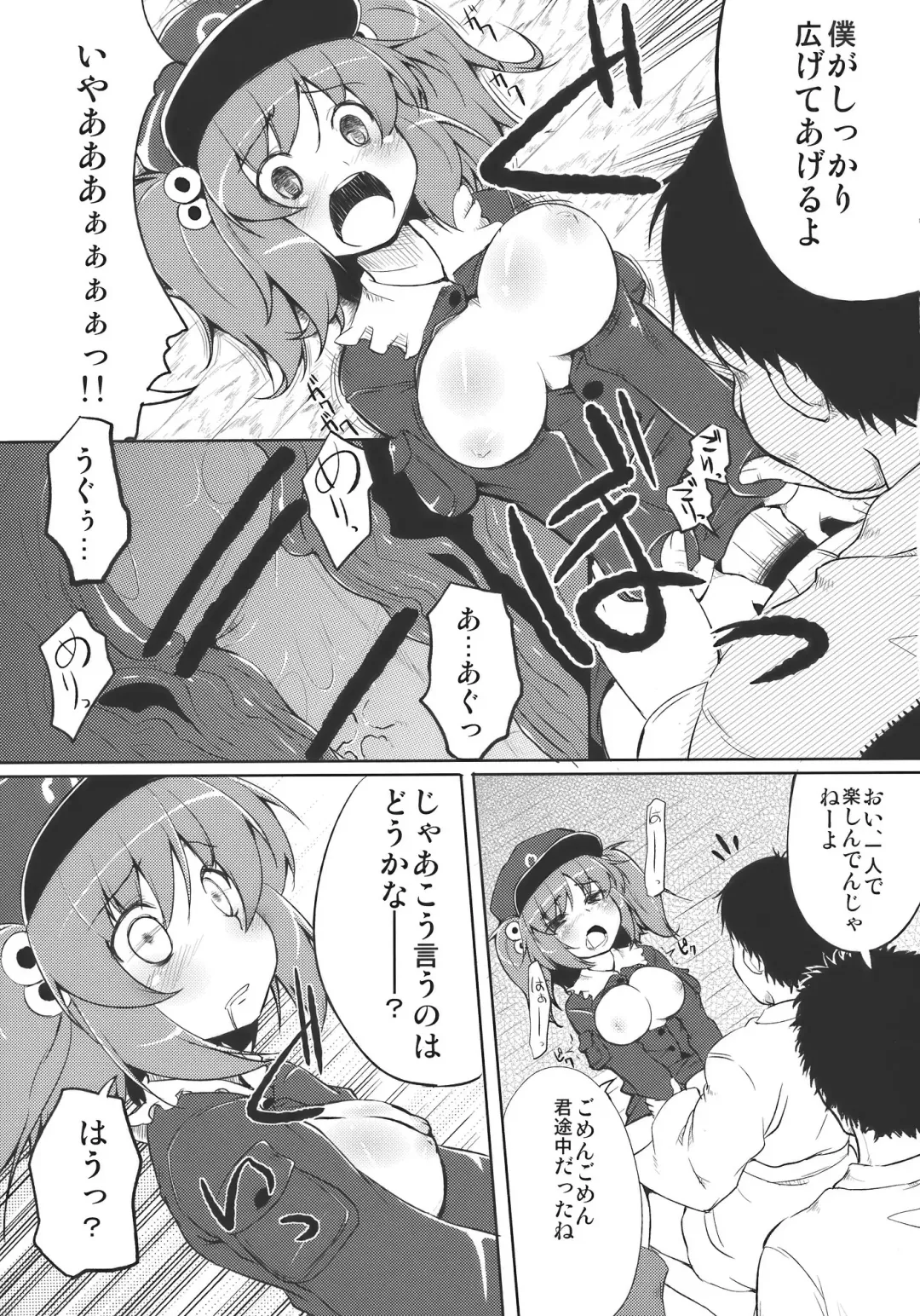 [Eigetu - Sen - Sw] Febrile Disease Fhentai - Page 21