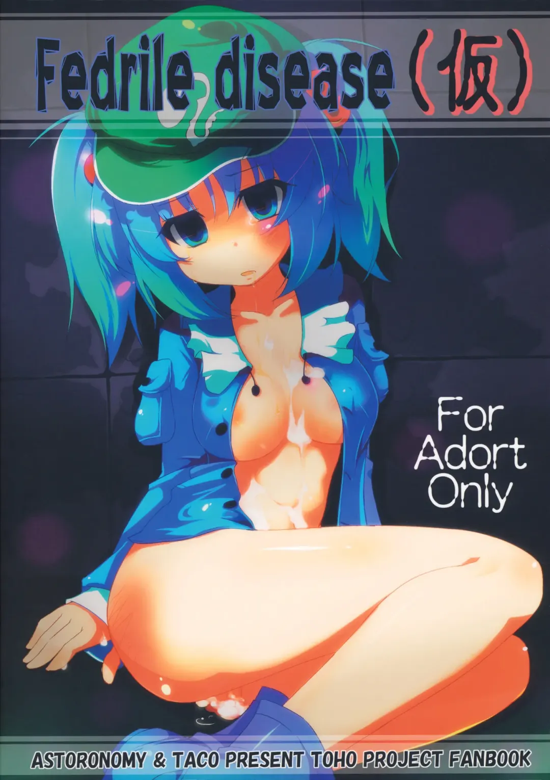 [Eigetu - Sen - Sw] Febrile Disease Fhentai - Page 28