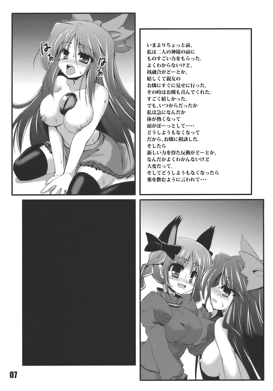 [Eigetu - Sen - Sw] Febrile Disease Fhentai - Page 7