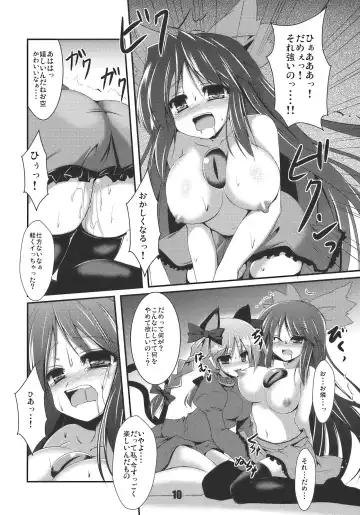 [Eigetu - Sen - Sw] Febrile Disease Fhentai - Page 10