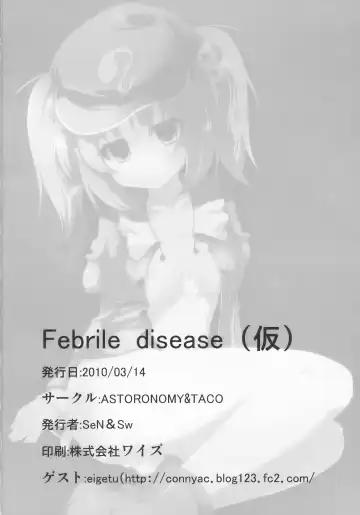 [Eigetu - Sen - Sw] Febrile Disease Fhentai - Page 26