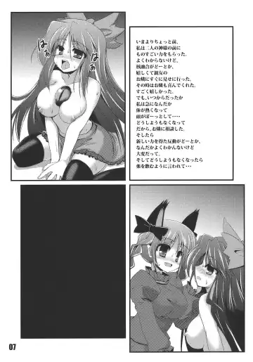 [Eigetu - Sen - Sw] Febrile Disease Fhentai - Page 7