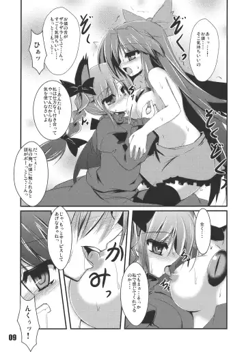 [Eigetu - Sen - Sw] Febrile Disease Fhentai - Page 9