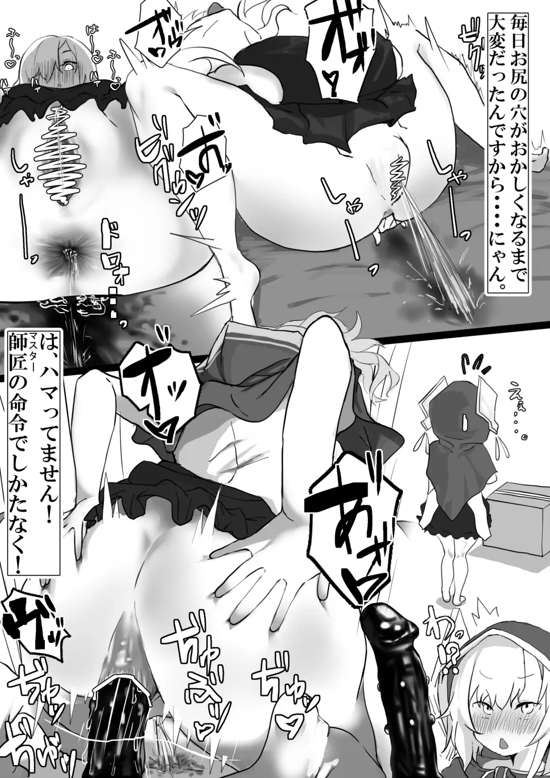 [Jon] Master to Boku Fhentai - Page 15