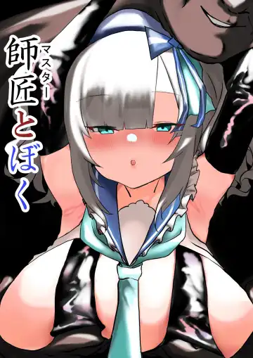 Read [Jon] Master to Boku - Fhentai