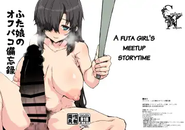 Read [Eigetu] Futa Musume no Off-Pako Bibouroku | A Futa Girl's Meetup Storytime - Fhentai
