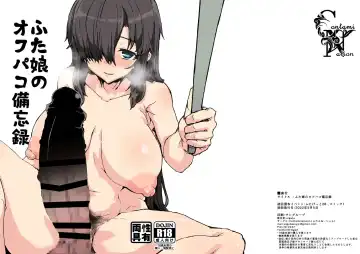 [Eigetu] Futa Musume no Off-Pako Bibouroku - Fhentai