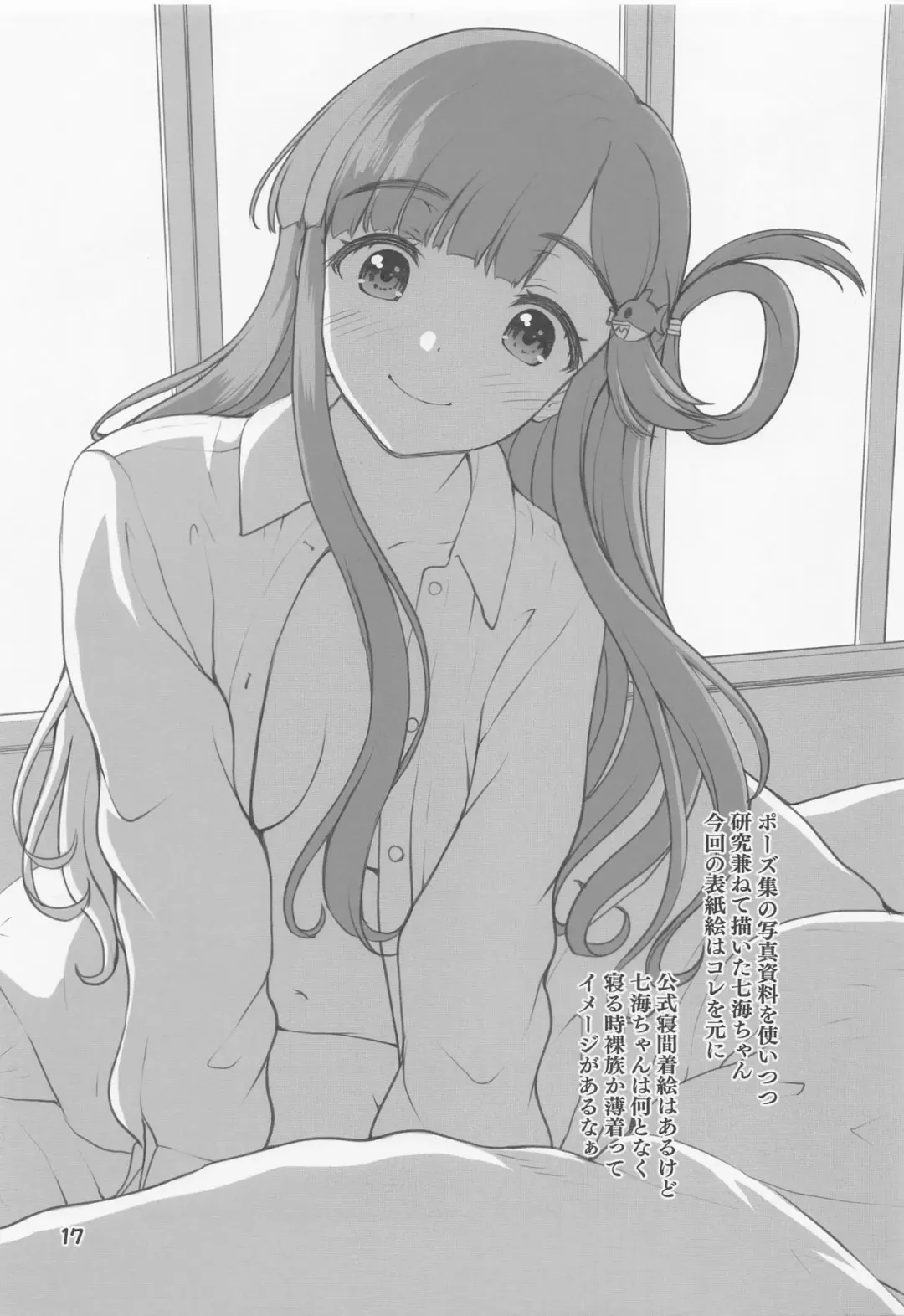 [Kaishinshi] Nanamichan no Osakanadou! Fhentai - Page 16